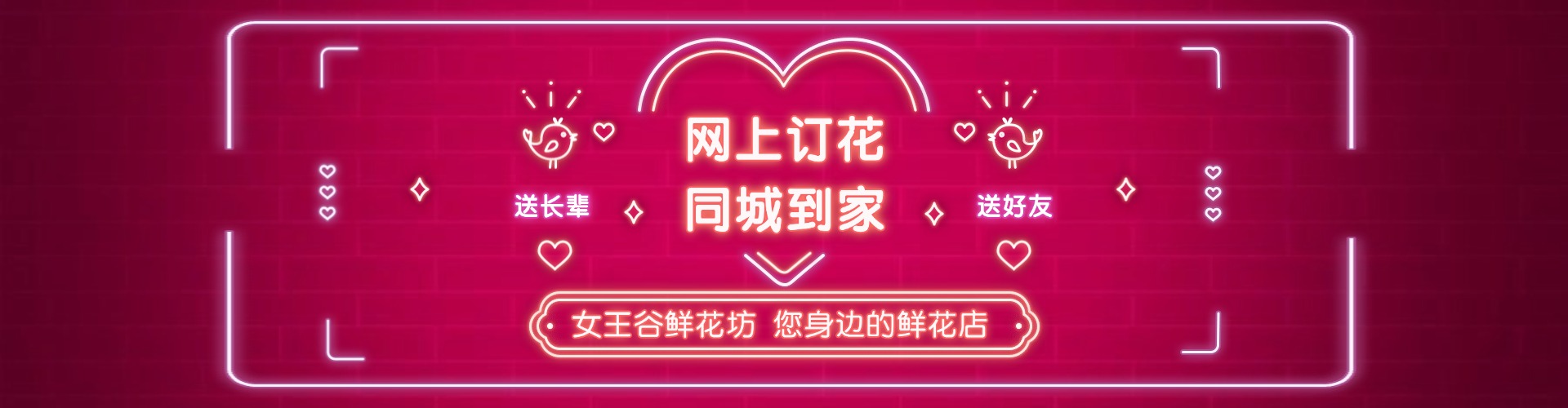 达州鲜花网