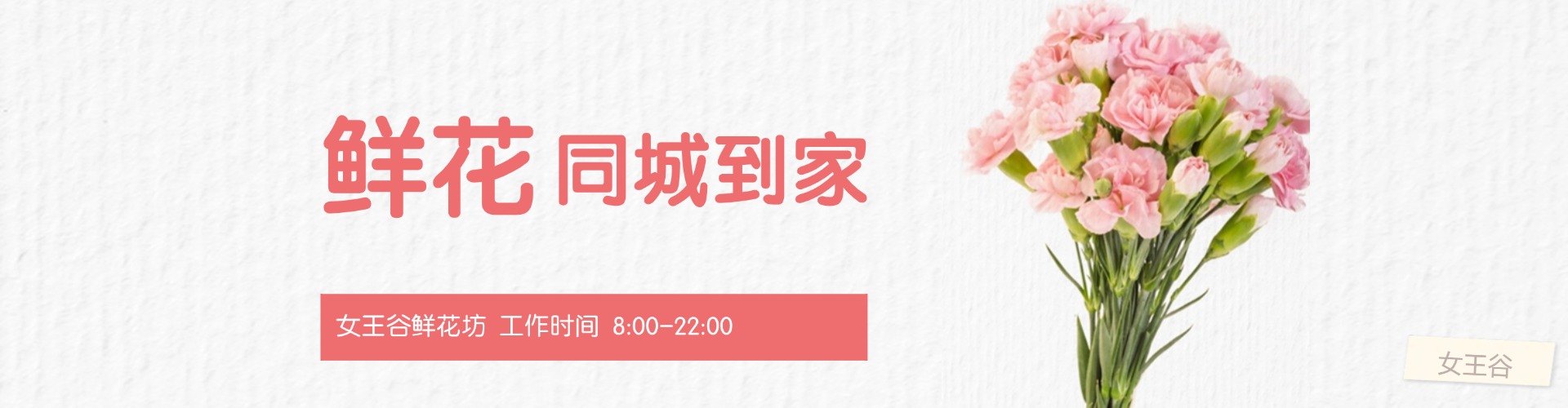 达州鲜花网